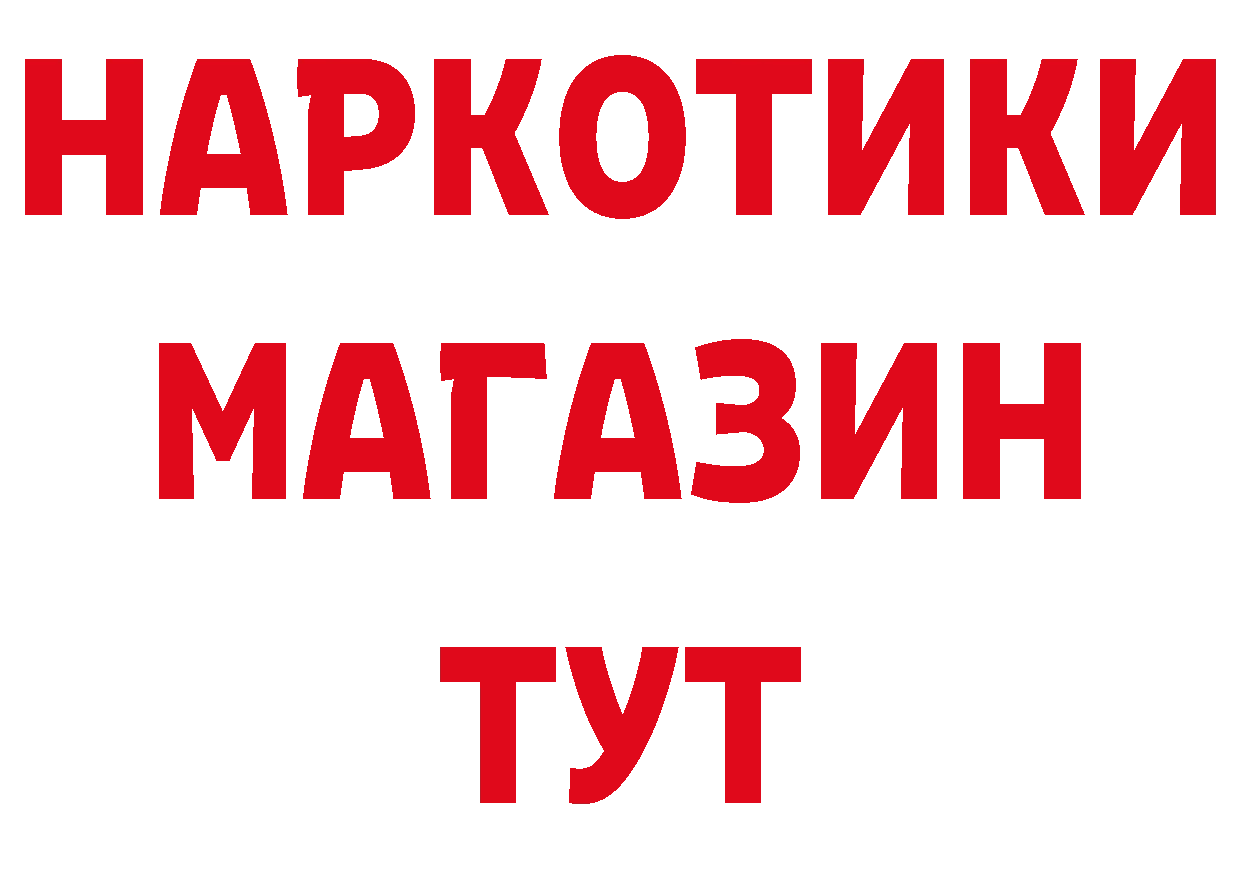 Магазин наркотиков площадка клад Котовск